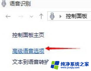 windows关闭朗读 win10朗读模式如何关闭