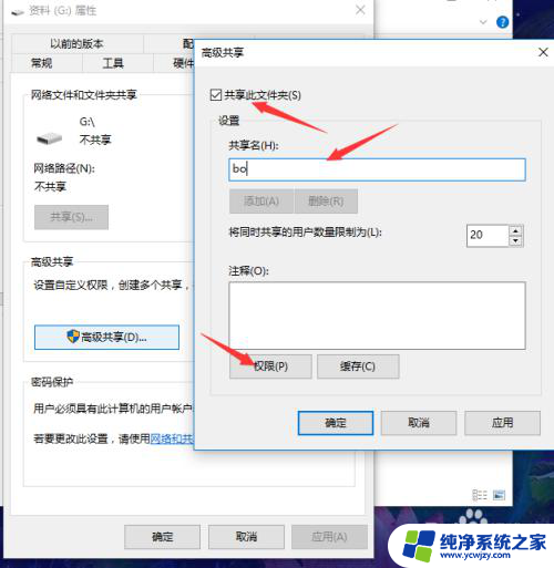 win共享硬盘 win10局域网内共享磁盘文件的设置方法