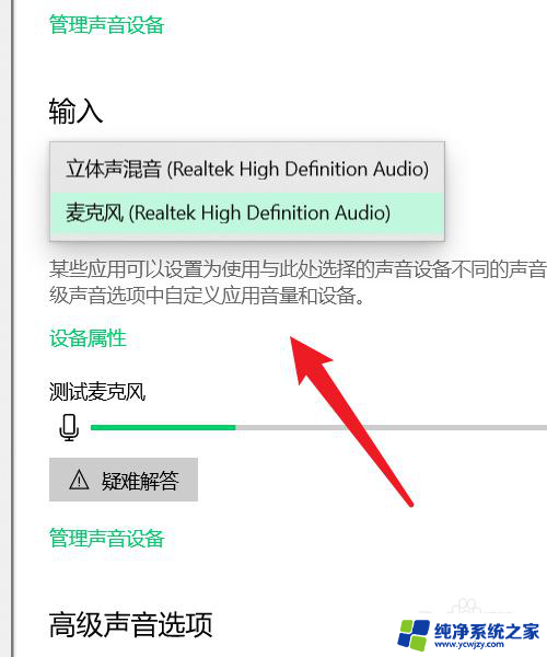 耳机插在电脑上没麦克风 耳机插电脑有声音没声音