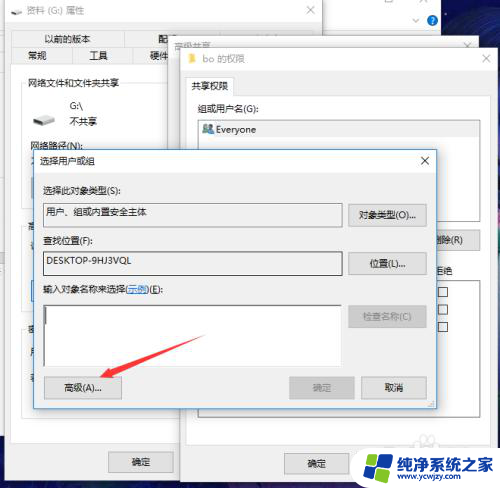 win共享硬盘 win10局域网内共享磁盘文件的设置方法