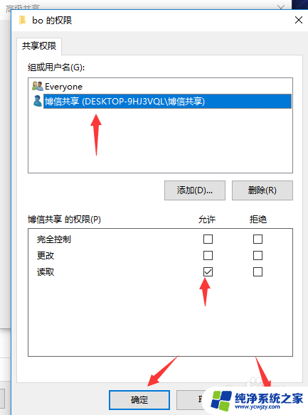 win共享硬盘 win10局域网内共享磁盘文件的设置方法