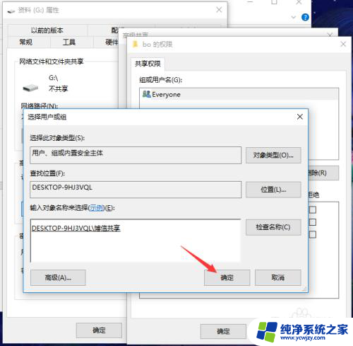 win共享硬盘 win10局域网内共享磁盘文件的设置方法