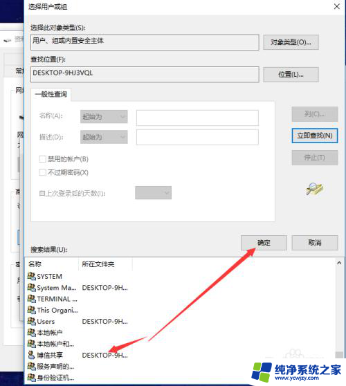 win共享硬盘 win10局域网内共享磁盘文件的设置方法