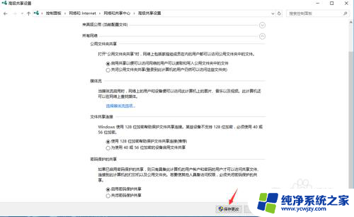 win共享硬盘 win10局域网内共享磁盘文件的设置方法