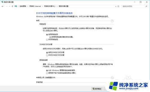 win共享硬盘 win10局域网内共享磁盘文件的设置方法