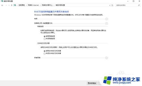 win共享硬盘 win10局域网内共享磁盘文件的设置方法