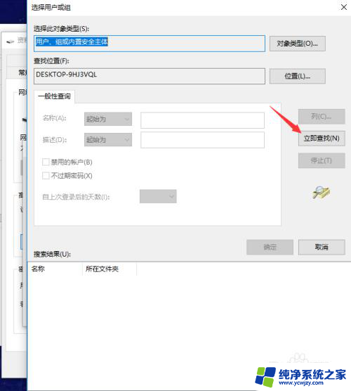 win共享硬盘 win10局域网内共享磁盘文件的设置方法