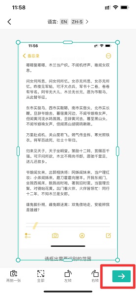 书上的文字怎么做成文档 书上文字转换为Word文档的方法