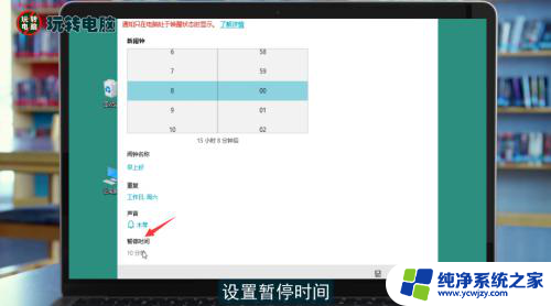 电脑能设置闹钟吗 电脑闹钟怎么用