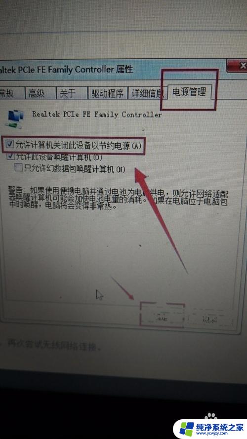 笔记本无线适配器或访问点有问题怎么解决 无线适配器驱动问题怎么办