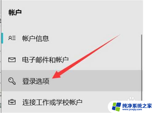 联想笔记本怎么取消pin开机密码 取消联想电脑开机密码的方法