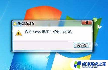 win7电脑关机延迟好久才关掉 Win7电脑关机很慢的解决步骤