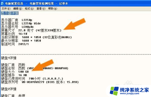 电脑屏幕多少寸在哪里看 电脑屏幕尺寸与分辨率