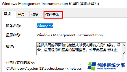 wmiproviderhost一直占用cpu Wmi provider host是什么进程的作用