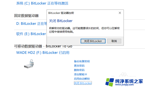 移动硬盘bitlocker忘记密码 BITLOCKER移动硬盘加密密码设置方法