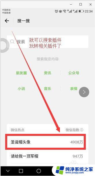 微信插件为什么不能用 如何在微信中启用插件