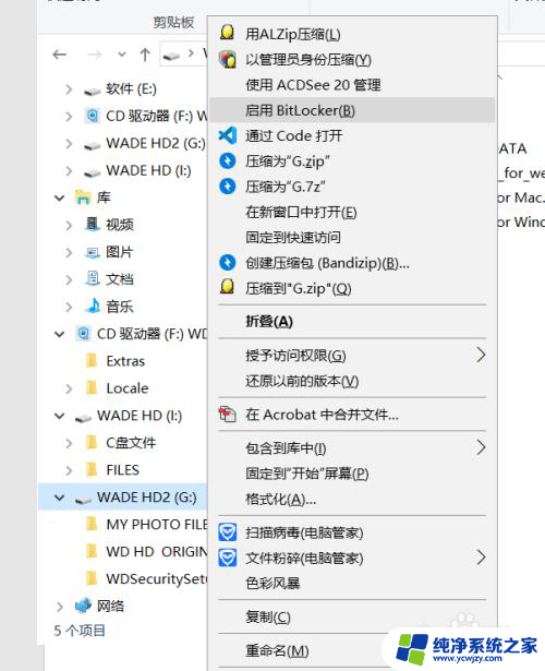 移动硬盘bitlocker忘记密码 BITLOCKER移动硬盘加密密码设置方法