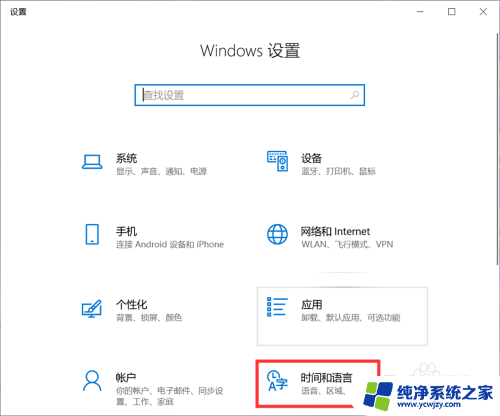 输入法切换快捷键怎么改 如何在Windows10中修改输入法切换快捷键