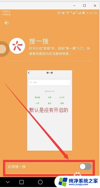 微信插件为什么不能用 如何在微信中启用插件