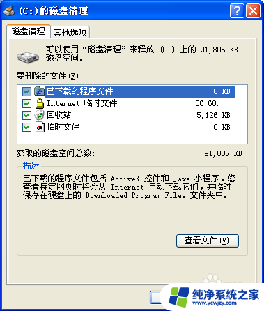 电脑不装杀毒软件如何清理垃圾 不用杀毒软件如何清理电脑垃圾