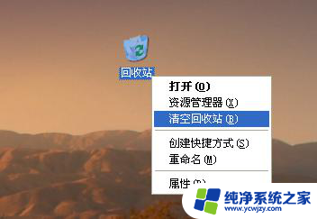 电脑不装杀毒软件如何清理垃圾 不用杀毒软件如何清理电脑垃圾