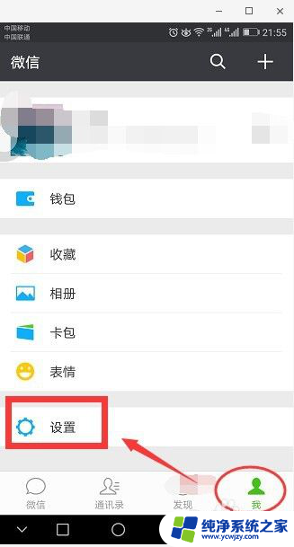 微信插件为什么不能用 如何在微信中启用插件