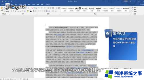 word怎么去掉红色下划线 Word中如何去掉拼写错误的红色下划线