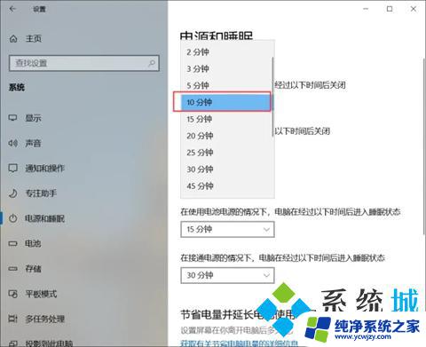 电脑锁屏时钟怎么设置位置 电脑如何设置锁屏时间