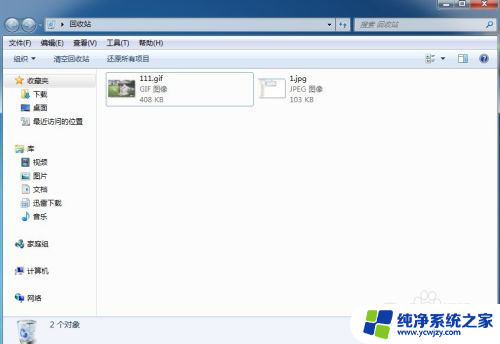 怎样恢复电脑回收站被清空的内容 回收站清空后如何恢复已删除文件