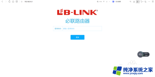 lb-link无线网卡怎么设置 必联路由器LB LINK配置教程