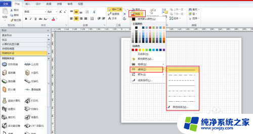 visio虚线怎么画 Visio如何绘制虚线