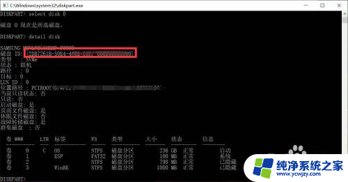 硬盘序列号怎么查win7 win7硬盘序列号查询步骤