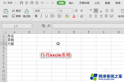 2个excel表格找重复的数据 在Excel中如何找出两个工作表中的重复数据