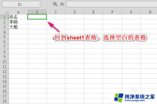 2个excel表格找重复的数据 在Excel中如何找出两个工作表中的重复数据