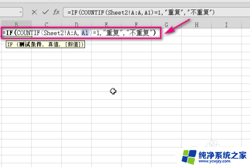 2个excel表格找重复的数据 在Excel中如何找出两个工作表中的重复数据