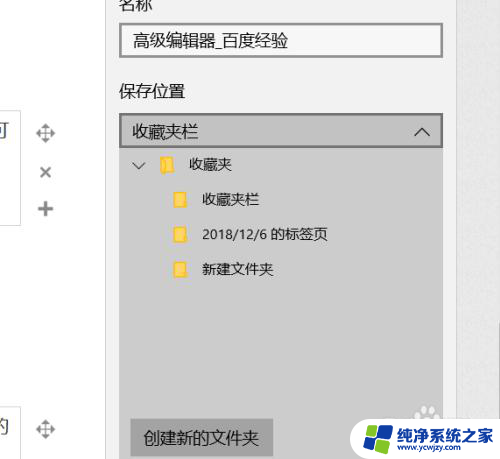 windows10怎么收藏网页 win10系统Microsoft Edge浏览器收藏网页的操作步骤