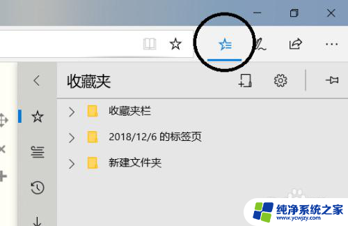 windows10怎么收藏网页 win10系统Microsoft Edge浏览器收藏网页的操作步骤