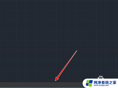 cad最下面的命令栏怎么调出来 CAD软件的命令栏如何调出来