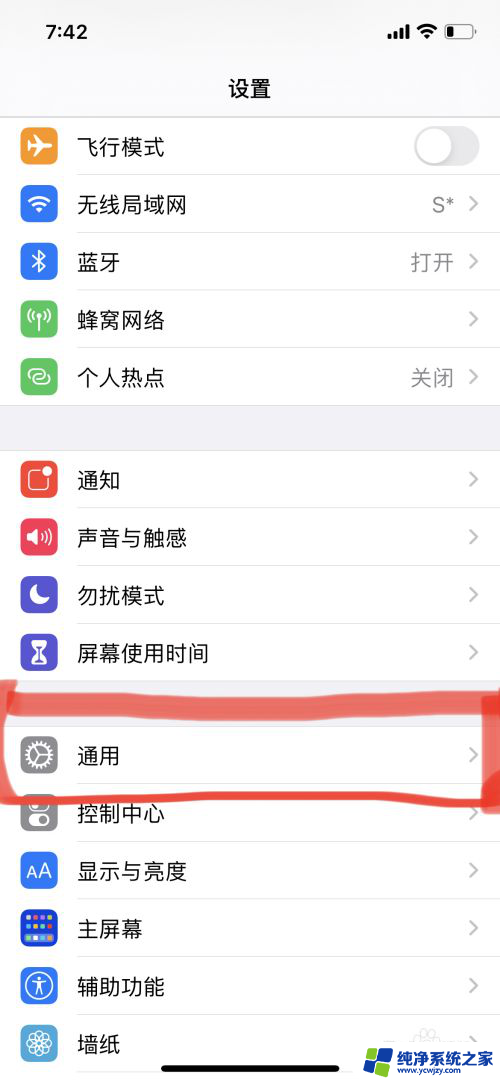 苹果蓝牙配对不成功的原因 苹果iPhone蓝牙无法连接怎么办