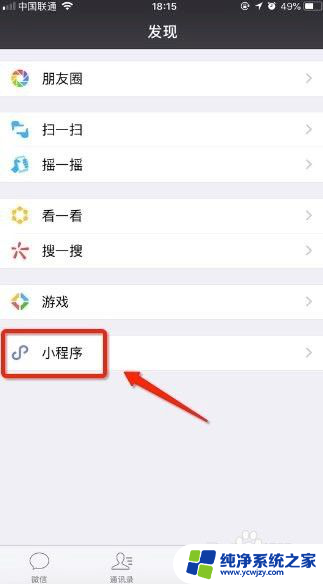 怎么添加我的小程序 如何在小程序库中添加我的小程序