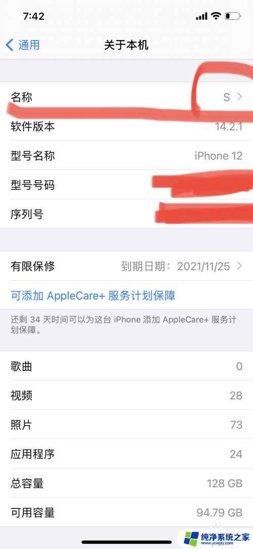 苹果蓝牙配对不成功的原因 苹果iPhone蓝牙无法连接怎么办