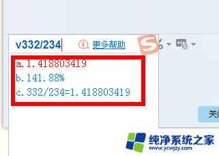 搜狗输入法怎么设置自动计算 新版搜狗输入法加减乘除计算步骤