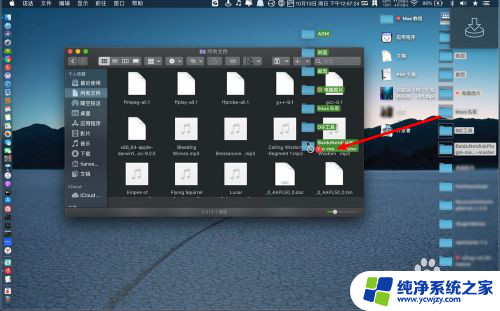 macbook桌面文件夹怎么移动 如何将MacBook桌面上的文件夹移出到其他文件夹中