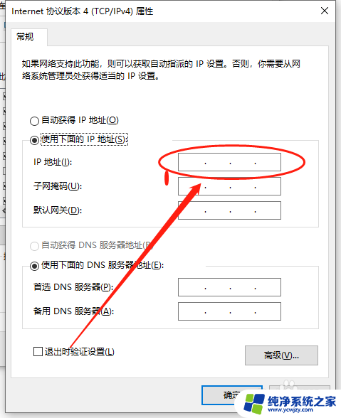 如何通过网线远程连接电脑 如何通过网线实现电脑远程桌面连接