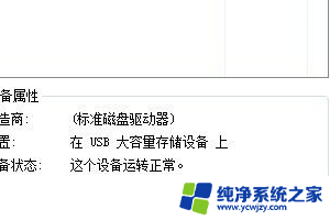 磁盘被保护请去掉写保护或使用另一张磁盘 磁盘被写保护怎么办