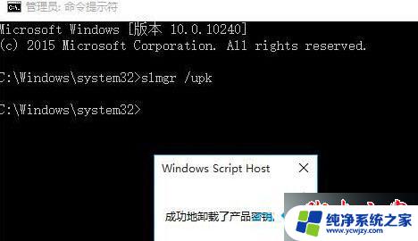 win10已激活怎么变为未激活 如何将Windows10系统变为未激活状态