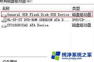 磁盘被保护请去掉写保护或使用另一张磁盘 磁盘被写保护怎么办