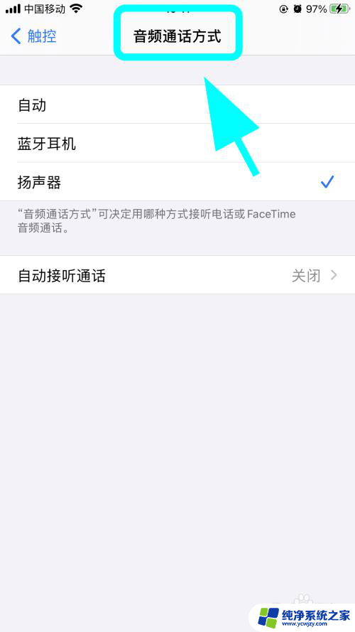 iphone插上耳机后却还是外放 插耳机后苹果手机无声音怎么办