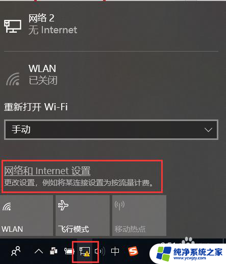 网络显示无法访问怎么解决 手机网络显示无法访问Internet的解决方案