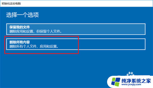 怎么给笔记本电脑恢复出厂设置 笔记本电脑出厂设置恢复方法